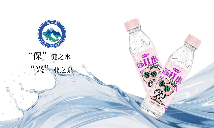 浪漫蜜桃蘇打水